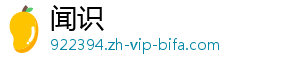 闻识